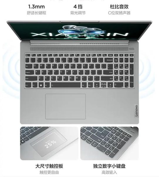联想小新i5怎么样_值得买吗-第3张图片-俊逸知识馆 联想小新i5怎么样_值得买吗-第3张图片-俊逸知识馆