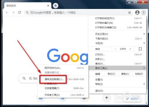 chrome怎么清理缓存_chrome怎么设置主页-第3张图片-俊逸知识馆 chrome怎么清理缓存_chrome怎么设置主页-第3张图片-俊逸知识馆
