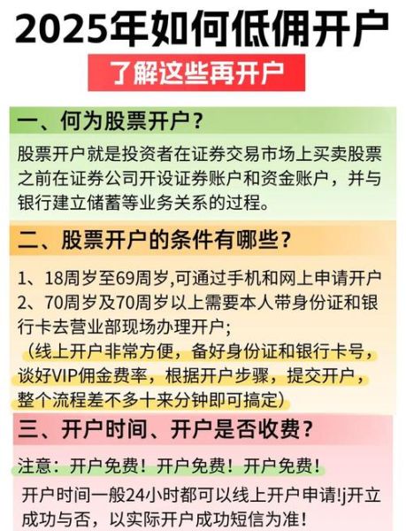 股票怎么买_新手开户流程详解-第1张图片-俊逸知识馆