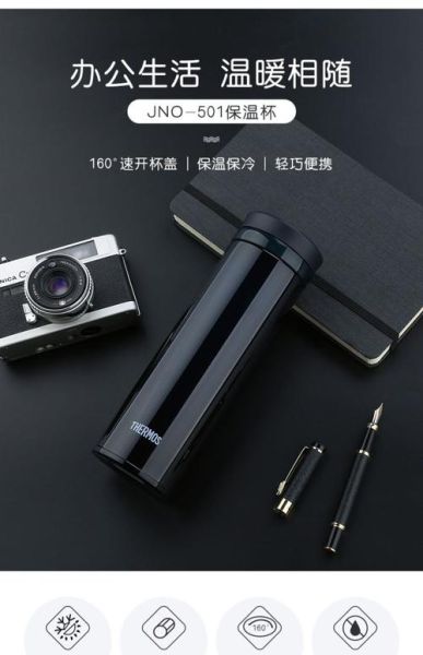 保温杯哪个牌子好_保温杯怎么选-第3张图片-俊逸知识馆 保温杯哪个牌子好_保温杯怎么选-第3张图片-俊逸知识馆