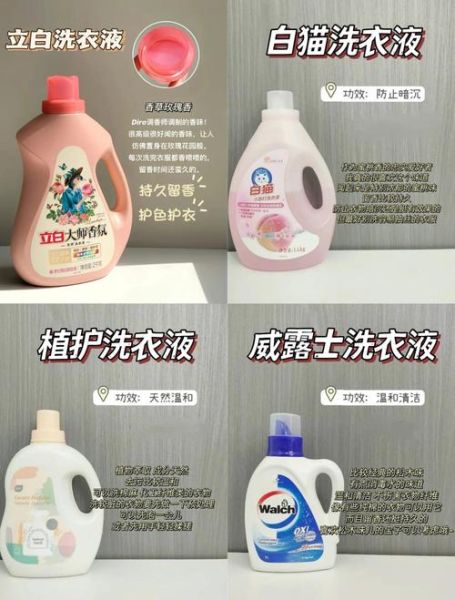 洗衣液哪个牌子好_洗衣液怎么选-第2张图片-俊逸知识馆 洗衣液哪个牌子好_洗衣液怎么选-第2张图片-俊逸知识馆