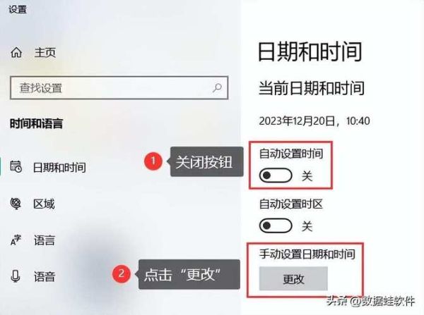 北京时间校准方法_电脑时间同步失败怎么办-第3张图片-俊逸知识馆 北京时间校准方法_电脑时间同步失败怎么办-第3张图片-俊逸知识馆