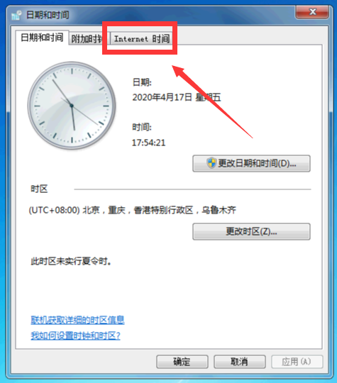 北京时间校准方法_电脑时间同步失败怎么办-第2张图片-俊逸知识馆 北京时间校准方法_电脑时间同步失败怎么办-第2张图片-俊逸知识馆
