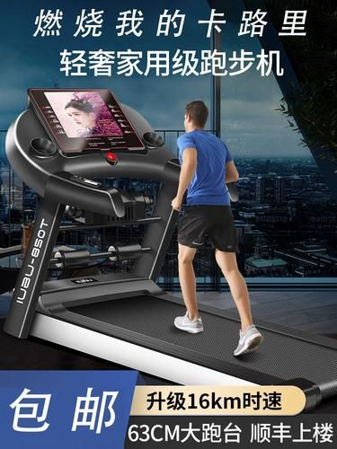 优步跑步机怎么样_优步跑步机质量好吗-第1张图片-俊逸知识馆 优步跑步机怎么样_优步跑步机质量好吗-第1张图片-俊逸知识馆