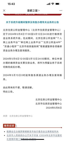 北京公积金管理中心电话是多少_如何转人工服务-第1张图片-俊逸知识馆 北京公积金管理中心电话是多少_如何转人工服务-第1张图片-俊逸知识馆