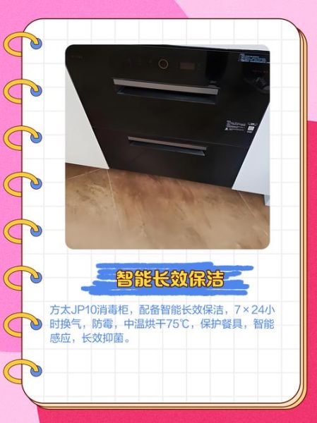 方太消毒柜怎么样_方太消毒柜哪款好-第1张图片-俊逸知识馆 方太消毒柜怎么样_方太消毒柜哪款好-第1张图片-俊逸知识馆