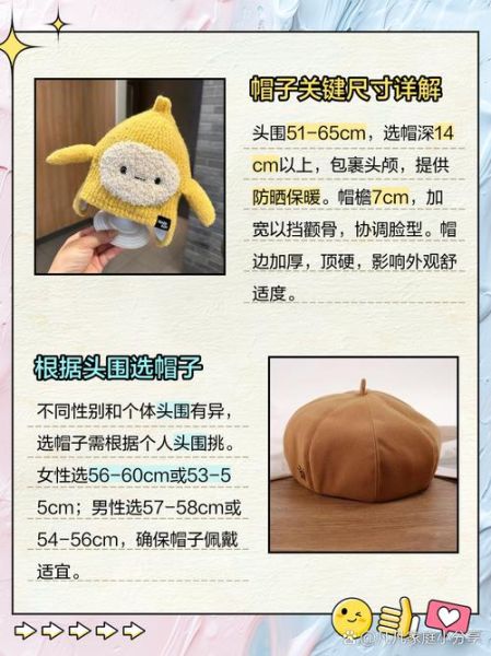 帽子怎么选尺码_帽子品牌推荐-第2张图片-俊逸知识馆 帽子怎么选尺码_帽子品牌推荐-第2张图片-俊逸知识馆