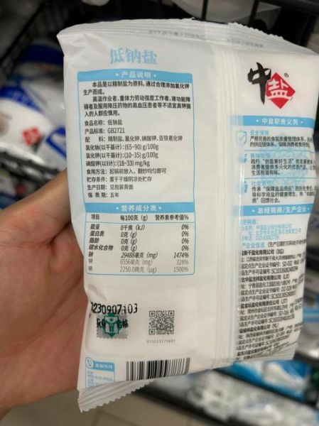 食盐哪个牌子好_如何挑选健康食盐-第1张图片-俊逸知识馆 食盐哪个牌子好_如何挑选健康食盐-第1张图片-俊逸知识馆