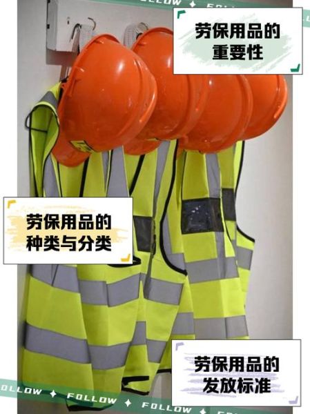 劳保用品有哪些_如何挑选合适的劳保用品-第2张图片-俊逸知识馆 劳保用品有哪些_如何挑选合适的劳保用品-第2张图片-俊逸知识馆