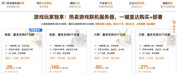 服务器租用哪家好_服务器价格一般多少钱-第2张图片-俊逸知识馆 服务器租用哪家好_服务器价格一般多少钱-第2张图片-俊逸知识馆