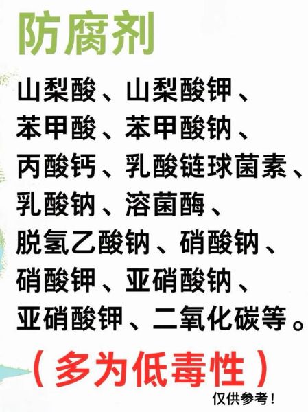 食品添加剂安全吗_天然食品添加剂有哪些-第2张图片-俊逸知识馆 食品添加剂安全吗_天然食品添加剂有哪些-第2张图片-俊逸知识馆