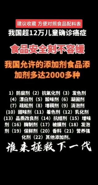 食品添加剂安全吗_天然食品添加剂有哪些-第1张图片-俊逸知识馆 食品添加剂安全吗_天然食品添加剂有哪些-第1张图片-俊逸知识馆