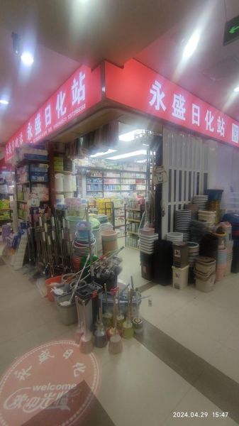 轻工市场在哪里进货_轻工批发市场怎么找-第1张图片-俊逸知识馆 轻工市场在哪里进货_轻工批发市场怎么找-第1张图片-俊逸知识馆