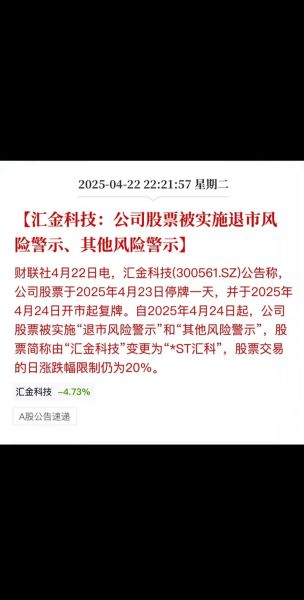 600136股票怎么样_退市风险大吗-第1张图片-俊逸知识馆 600136股票怎么样_退市风险大吗-第1张图片-俊逸知识馆