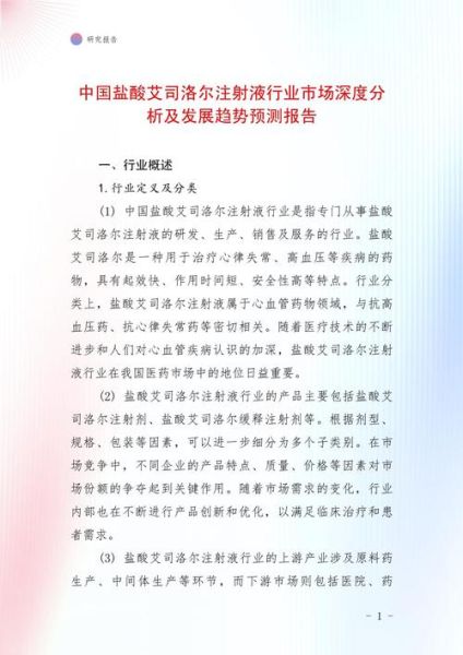 医疗市场分析怎么做_医疗行业市场趋势预测-第1张图片-俊逸知识馆 医疗市场分析怎么做_医疗行业市场趋势预测-第1张图片-俊逸知识馆