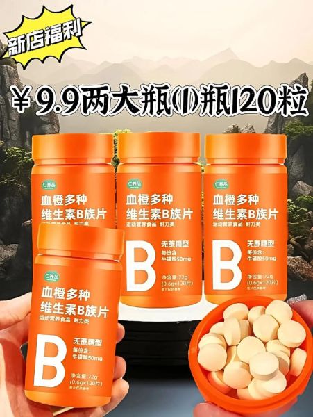 维生素哪个牌子好_维生素B族什么时候吃-第3张图片-俊逸知识馆 维生素哪个牌子好_维生素B族什么时候吃-第3张图片-俊逸知识馆