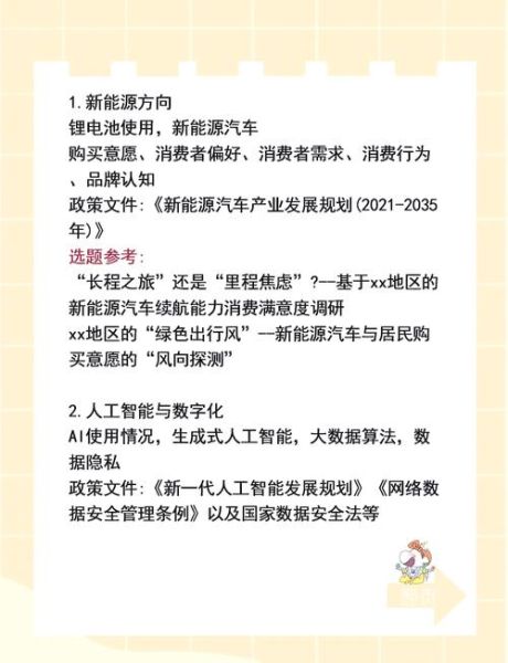 市场调查公司哪家好_如何选择靠谱机构-第2张图片-俊逸知识馆 市场调查公司哪家好_如何选择靠谱机构-第2张图片-俊逸知识馆