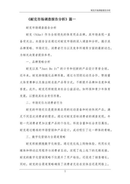 市场调查公司哪家好_如何选择靠谱机构-第3张图片-俊逸知识馆 市场调查公司哪家好_如何选择靠谱机构-第3张图片-俊逸知识馆