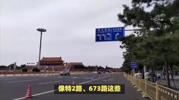 北京站离天安门广场多远_步行路线怎么走-第1张图片-俊逸知识馆 北京站离天安门广场多远_步行路线怎么走-第1张图片-俊逸知识馆