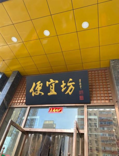 北京便宜坊烤鸭多少钱_便宜坊总店在哪-第1张图片-俊逸知识馆 北京便宜坊烤鸭多少钱_便宜坊总店在哪-第1张图片-俊逸知识馆