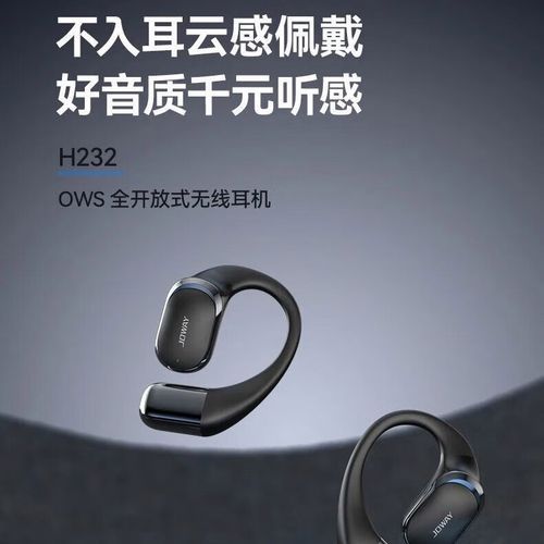 乔威蓝牙耳机怎么样_乔威蓝牙耳机值得买吗-第1张图片-俊逸知识馆 乔威蓝牙耳机怎么样_乔威蓝牙耳机值得买吗-第1张图片-俊逸知识馆