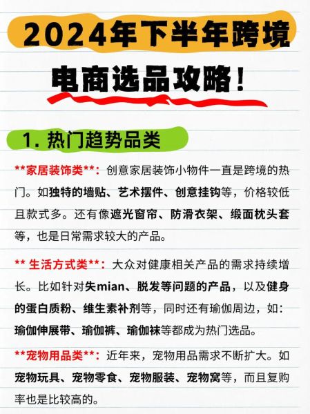 2024年跨境电商还能做吗_新手如何选品-第1张图片-俊逸知识馆 2024年跨境电商还能做吗_新手如何选品-第1张图片-俊逸知识馆