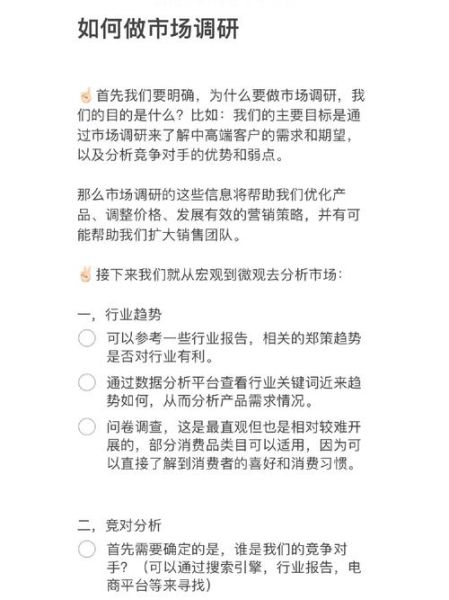 市场调查怎么做_市场调查有哪些方法-第3张图片-俊逸知识馆 市场调查怎么做_市场调查有哪些方法-第3张图片-俊逸知识馆