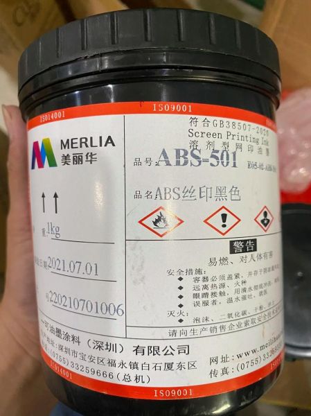 油墨价格多少钱一吨_油墨环保标准有哪些-第2张图片-俊逸知识馆 油墨价格多少钱一吨_油墨环保标准有哪些-第2张图片-俊逸知识馆
