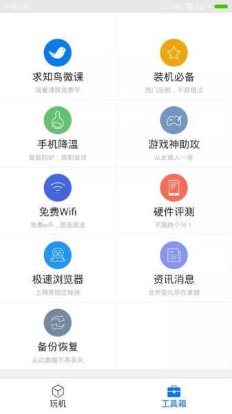刷机精灵怎么样_刷机精灵安全吗-第2张图片-俊逸知识馆 刷机精灵怎么样_刷机精灵安全吗-第2张图片-俊逸知识馆