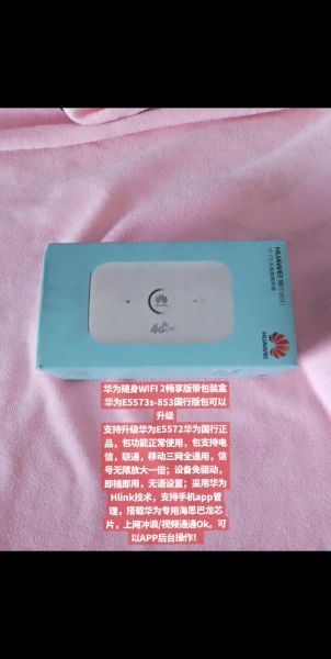 华为随身wifi怎么样_值得买吗-第1张图片-俊逸知识馆 华为随身wifi怎么样_值得买吗-第1张图片-俊逸知识馆