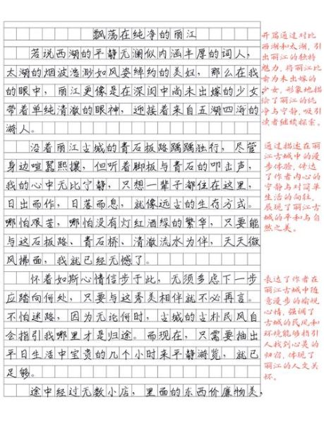 怎么样手写写作_如何提升文章质量-第1张图片-俊逸知识馆 怎么样手写写作_如何提升文章质量-第1张图片-俊逸知识馆