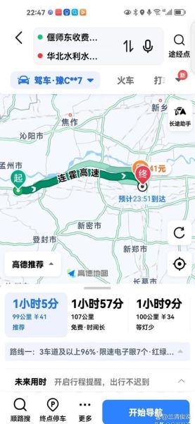 北京到洛阳多少公里_自驾路线怎么走-第2张图片-俊逸知识馆 北京到洛阳多少公里_自驾路线怎么走-第2张图片-俊逸知识馆