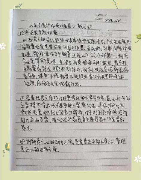 怎么样手写写作_如何提升文章质量-第3张图片-俊逸知识馆 怎么样手写写作_如何提升文章质量-第3张图片-俊逸知识馆