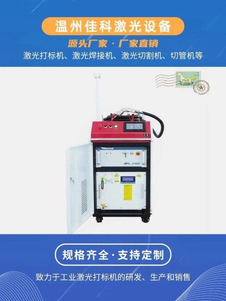 激光焊接机多少钱一台_激光焊接机哪家好-第3张图片-俊逸知识馆 激光焊接机多少钱一台_激光焊接机哪家好-第3张图片-俊逸知识馆