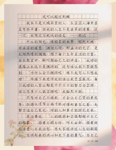怎么样手写写作_如何提升文章质量-第2张图片-俊逸知识馆 怎么样手写写作_如何提升文章质量-第2张图片-俊逸知识馆