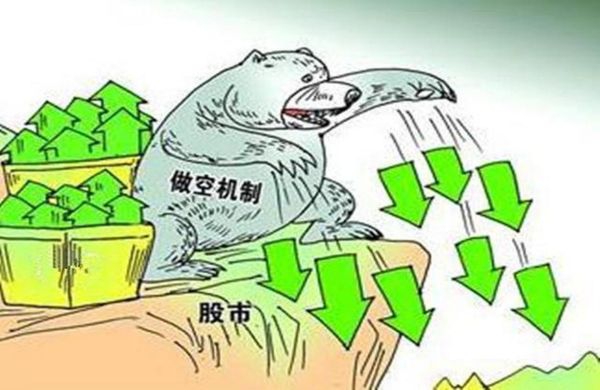 股票做空怎么操作_做空的风险有哪些-第1张图片-俊逸知识馆 股票做空怎么操作_做空的风险有哪些-第1张图片-俊逸知识馆