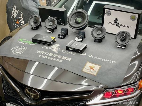 汽车音响改装多少钱_汽车音响品牌哪个好-第2张图片-俊逸知识馆 汽车音响改装多少钱_汽车音响品牌哪个好-第2张图片-俊逸知识馆