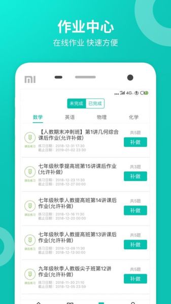 智学网怎么样_智学网靠谱吗-第2张图片-俊逸知识馆 智学网怎么样_智学网靠谱吗-第2张图片-俊逸知识馆