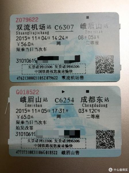 峨眉山股票值得买吗_峨眉山股票最新走势-第1张图片-俊逸知识馆 峨眉山股票值得买吗_峨眉山股票最新走势-第1张图片-俊逸知识馆