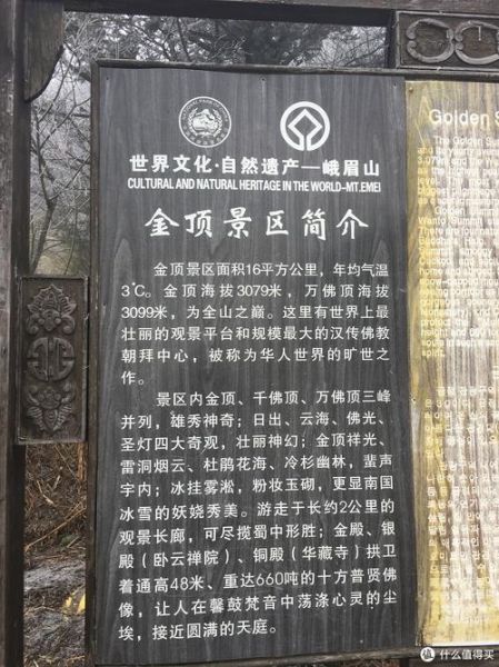 峨眉山股票值得买吗_峨眉山股票最新走势-第2张图片-俊逸知识馆 峨眉山股票值得买吗_峨眉山股票最新走势-第2张图片-俊逸知识馆