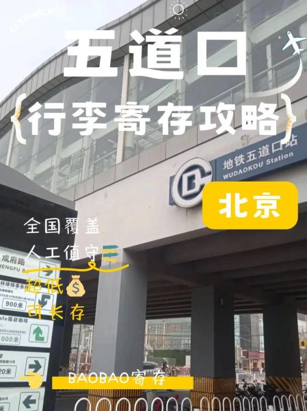 五道口有什么好吃的_五道口地铁站怎么走-第1张图片-俊逸知识馆 五道口有什么好吃的_五道口地铁站怎么走-第1张图片-俊逸知识馆