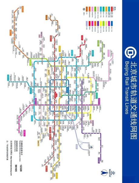 北京交通图高清大图哪里下载_北京地铁线路图最新版-第3张图片-俊逸知识馆 北京交通图高清大图哪里下载_北京地铁线路图最新版-第3张图片-俊逸知识馆