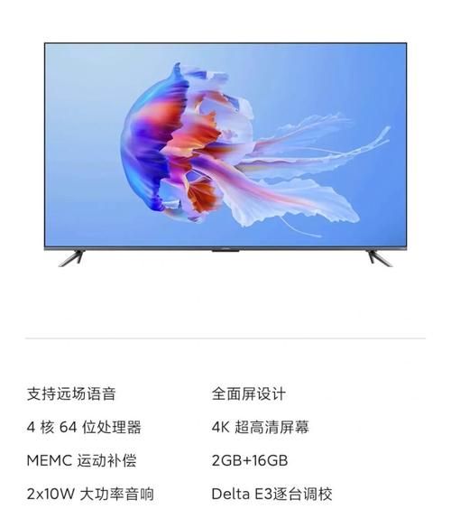 小米4k电视怎么样_值得买吗-第1张图片-俊逸知识馆 小米4k电视怎么样_值得买吗-第1张图片-俊逸知识馆