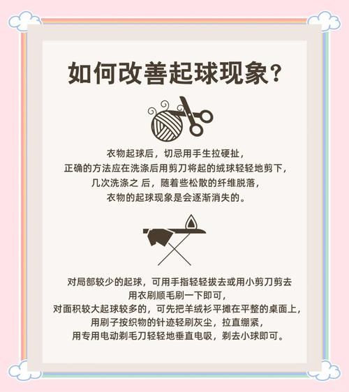 羊绒衫怎么选_羊绒衫起球怎么办-第2张图片-俊逸知识馆 羊绒衫怎么选_羊绒衫起球怎么办-第2张图片-俊逸知识馆