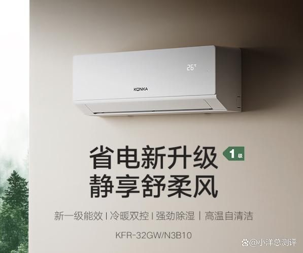 康佳空调怎么样_康佳空调质量好吗-第3张图片-俊逸知识馆 康佳空调怎么样_康佳空调质量好吗-第3张图片-俊逸知识馆