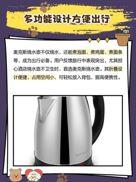 奥克斯热水壶质量怎么样_奥克斯热水壶值得买吗-第1张图片-俊逸知识馆 奥克斯热水壶质量怎么样_奥克斯热水壶值得买吗-第1张图片-俊逸知识馆