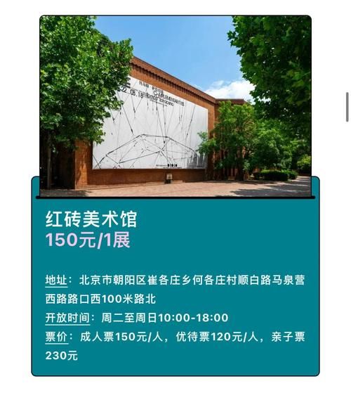 北京美术馆门票多少钱_开放时间到几点-第1张图片-俊逸知识馆