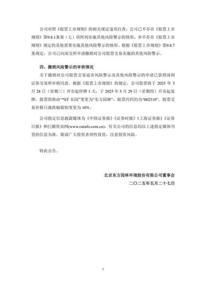 股票退市了散户怎么办_退市后还能拿回钱吗-第3张图片-俊逸知识馆 股票退市了散户怎么办_退市后还能拿回钱吗-第3张图片-俊逸知识馆