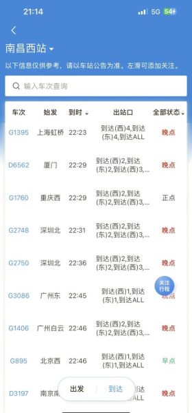 北京到南昌高铁几个小时_北京到南昌高铁票价多少钱-第3张图片-俊逸知识馆 北京到南昌高铁几个小时_北京到南昌高铁票价多少钱-第3张图片-俊逸知识馆