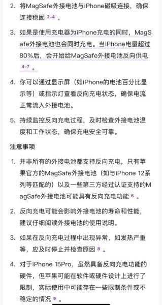 苹果无线充电怎么样_苹果无线充电伤电池吗-第1张图片-俊逸知识馆 苹果无线充电怎么样_苹果无线充电伤电池吗-第1张图片-俊逸知识馆